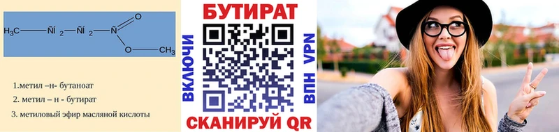 БУТИРАТ бутик Щигры