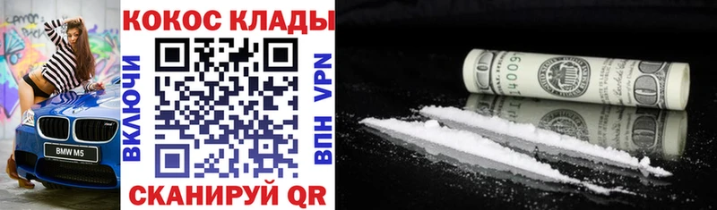 Cocaine VHQ Щигры