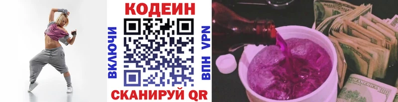 Кодеиновый сироп Lean напиток Lean (лин)  Щигры 