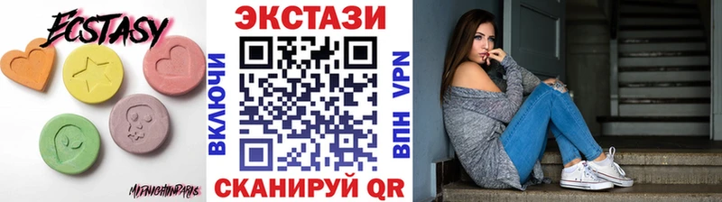 Ecstasy круглые  закладка  Щигры 