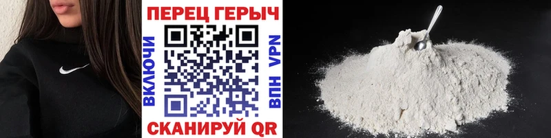 Героин хмурый  Щигры 