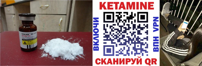 Кетамин ketamine  Щигры 