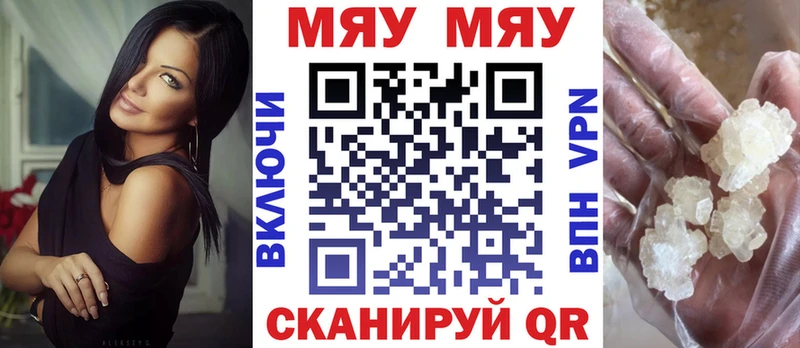 МЕФ кристаллы  Щигры 